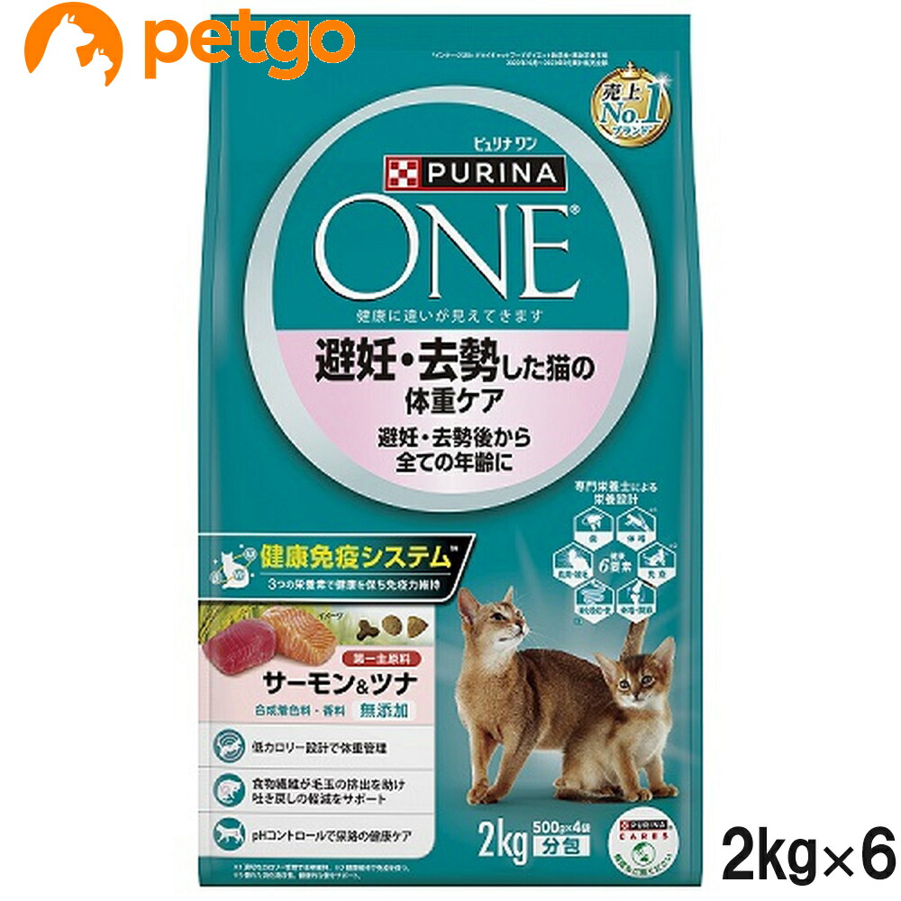 ピュリナワン 猫 人工避妊法・疲労困憊した猫の体量世話をする 人工避妊法・疲労困憊後から総べての年歳に 秋味＆ツナ 2kg×6個【まとめ買い】