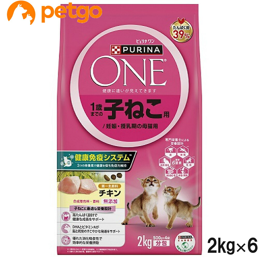 ピュリナワン 猫 子ねこ用 妊孕・授乳期の母猫用 意気地無し 2kg×6個【まとめ買い】