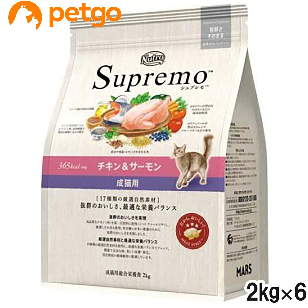 ニュートロ シュプレモ 成猫用 チキン＆サーモン 2kg×6個【まとめ買い】