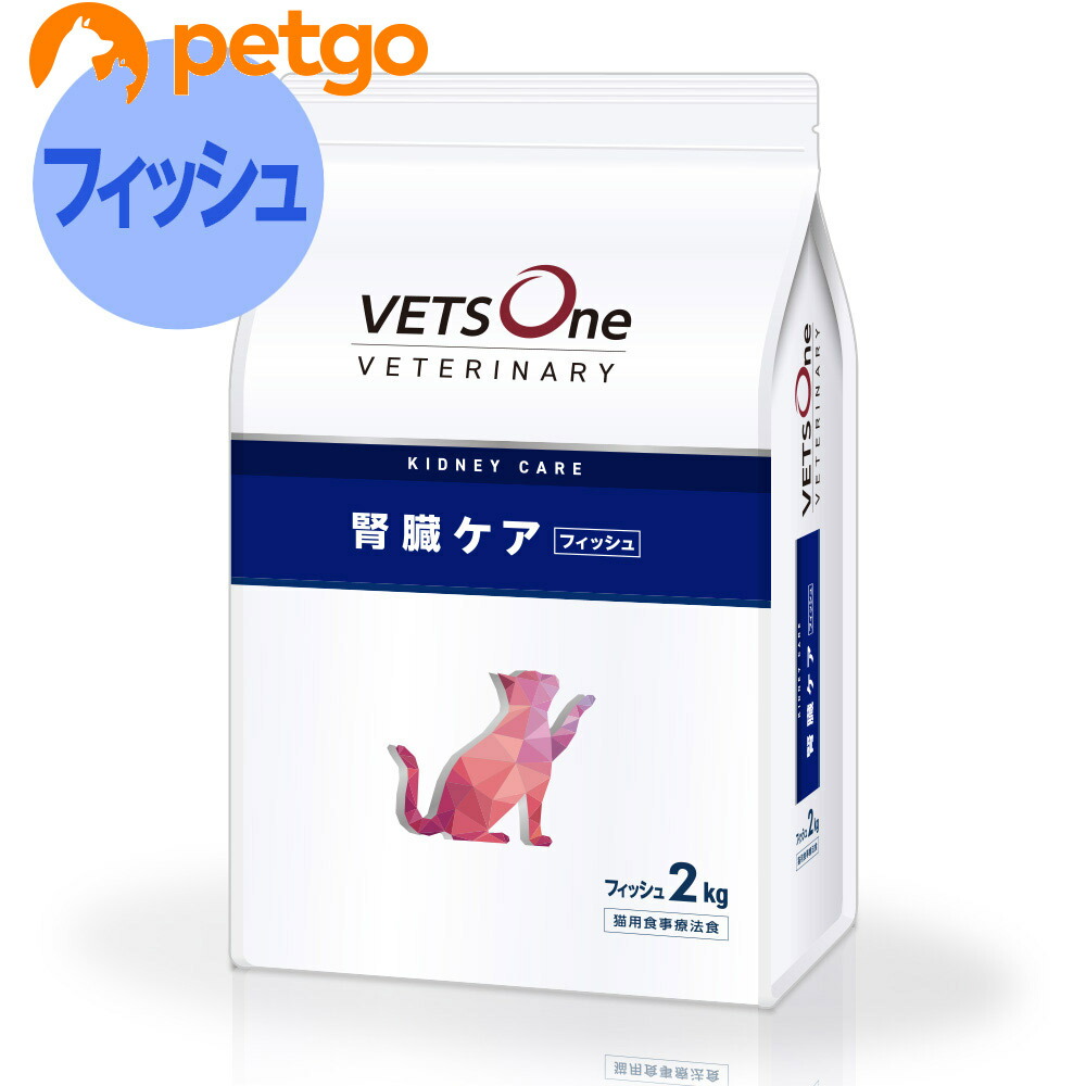 ベッツワンベテリナリー 猫用 腎臓ケア フィッシュ 2kg