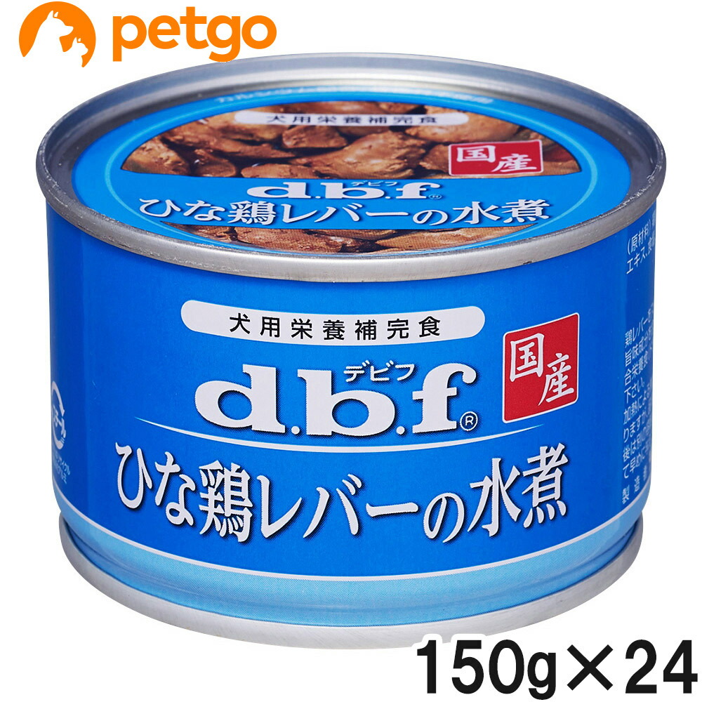 デビフ ひな鶏レバーの水煮 150g×24個【まとめ買い】