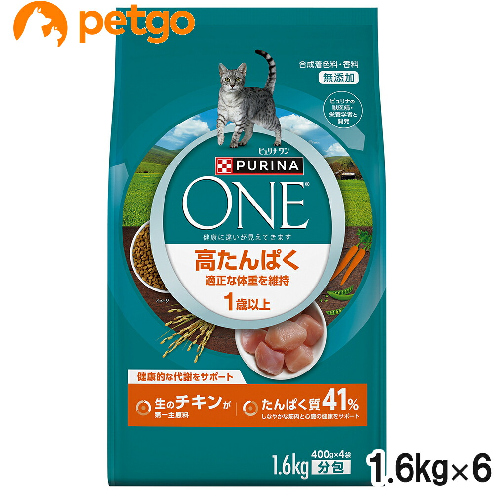 ピュリナワン キャット 高たんぱく 適正な体重を維持 チキン 1.6kg×6個【まとめ買い】