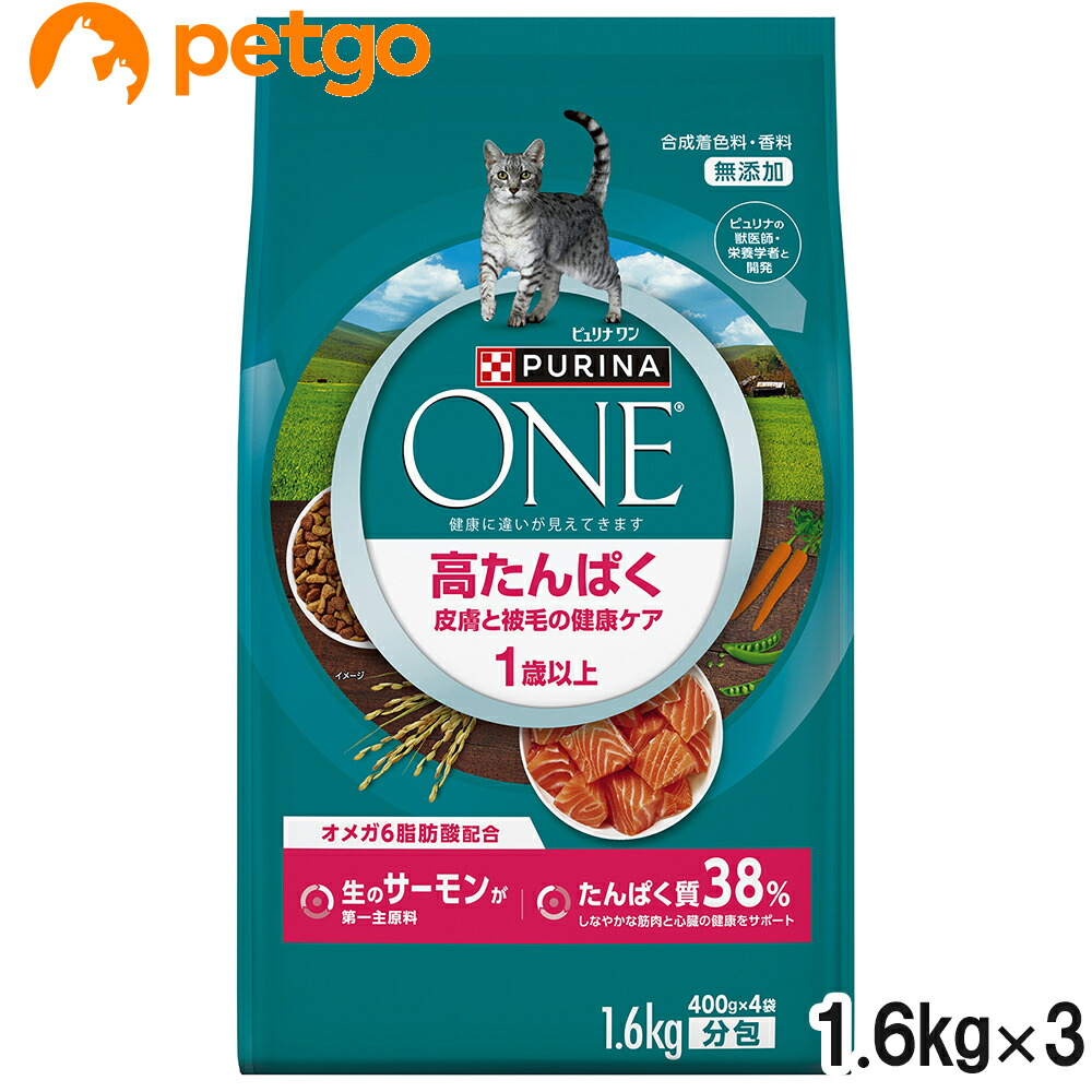 ピュリナワン キャット 高たんぱく 皮膚と被毛の健康ケア サーモン 1.6kg×3個【まとめ買い】