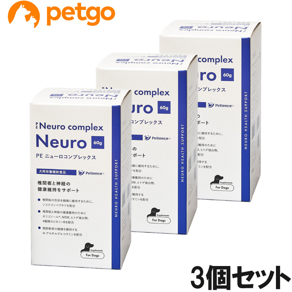 【3個セット】PE ニューロコンプレックス 犬用 60g｜ペットゴー 店