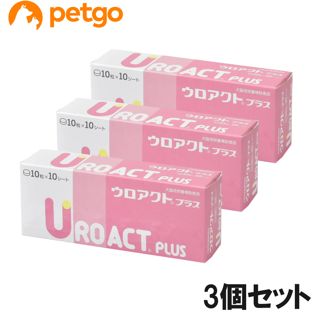 【3個セット】ウロアクトプラス 犬猫用 10粒×10シート|ペットゴー 店