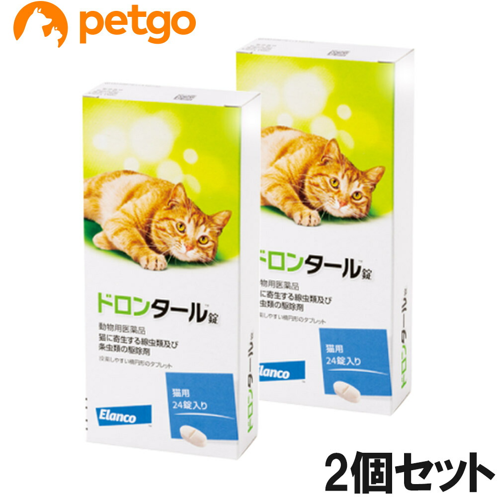 【2個書き割り】ドロンタール錠 猫用 24錠（毛の荒物用飲み薬）
