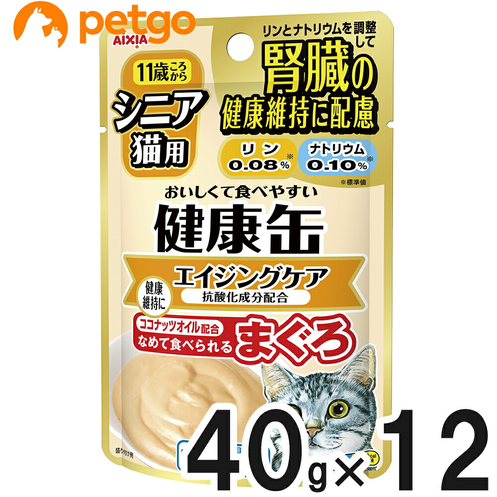 楽天市場】健康缶パウチ シニア猫用 エイジングケア 40g×12袋【まとめ買い】【あす楽】：ペットゴー 楽天市場店