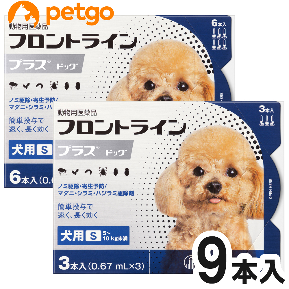 楽天市場 犬用フロントラインプラスドッグs 5 10kg 9本 9ピペット 動物用医薬品 あす楽 ペットゴー 楽天市場店