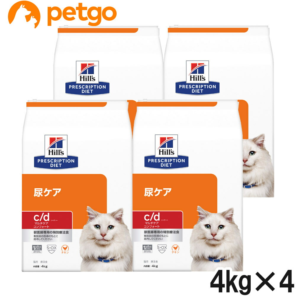 正規激安 楽天市場 ヒルズ 猫用 C D マルチケア 尿ケア コンフォート ドライ 4kg 4袋 ケース販売 あす楽 ペットゴー 楽天市場店 日本全国送料無料 Blog Belasartes Br