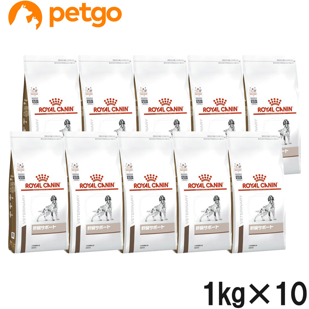楽天最安値に挑戦】 肝臓サポート 1kg×10袋 ドライ 犬用 食事療法食 ロイヤルカナン 犬用品