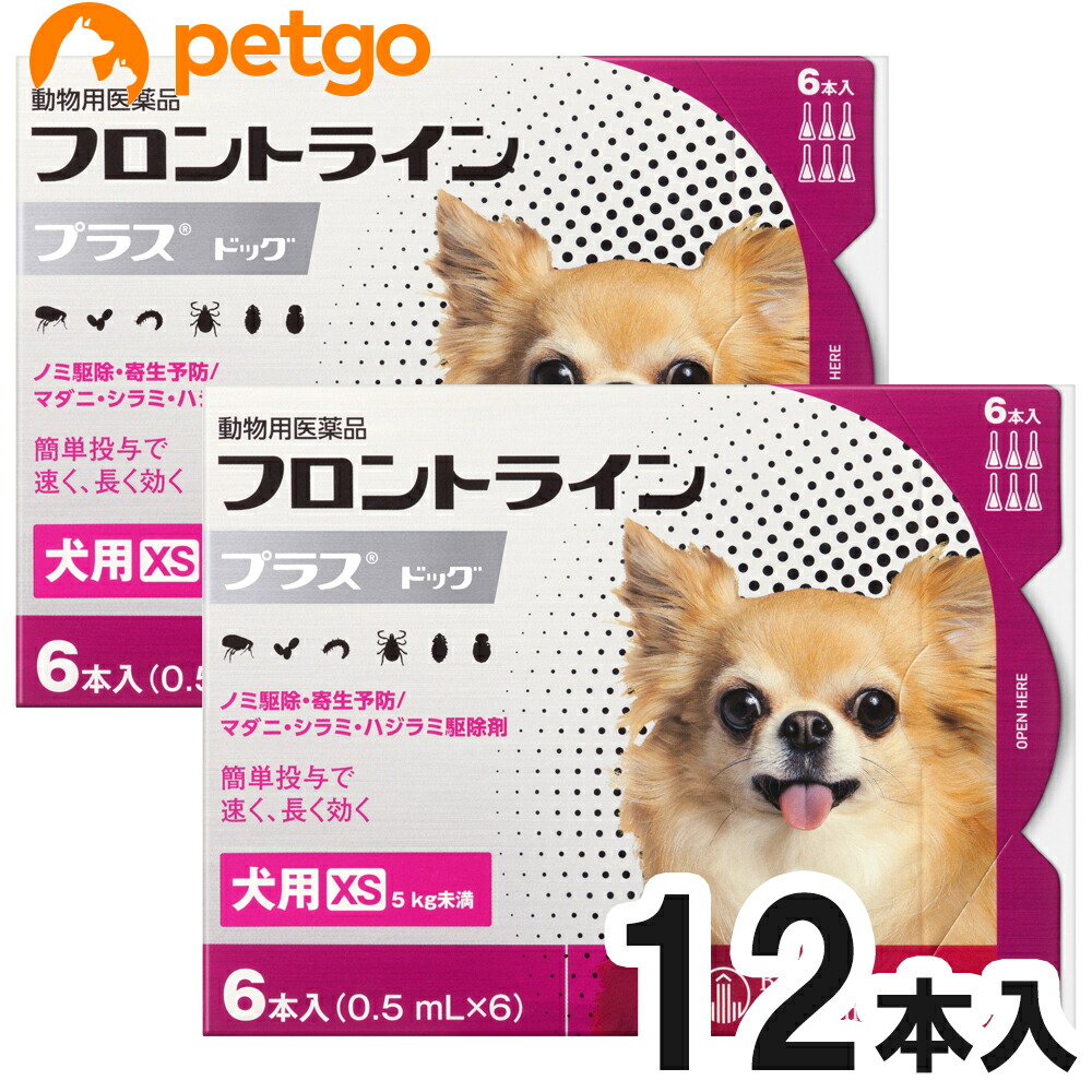 【2箱書き割り】犬用フロントラインプラスドッグXS 5kg未満 6本（6ピペット）（毛の荒物用飲み薬）
