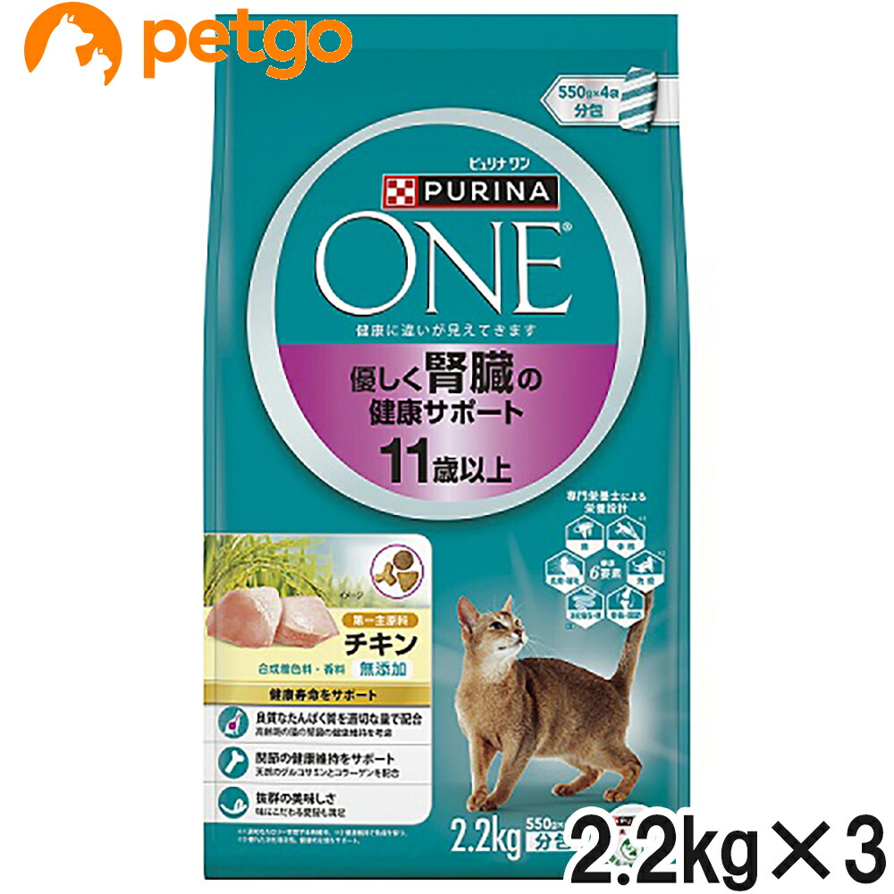 ピュリナワン キャット 優しく腎臓の健康サポート 11歳以上 チキン 2.2kg×3個【まとめ買い】 5,750円
