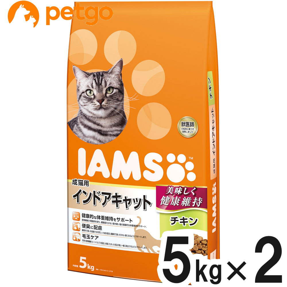 アイムス 成猫用 インドアキャット チキン 5kg&times;2個【まとめ買い】｜ペットゴー 店