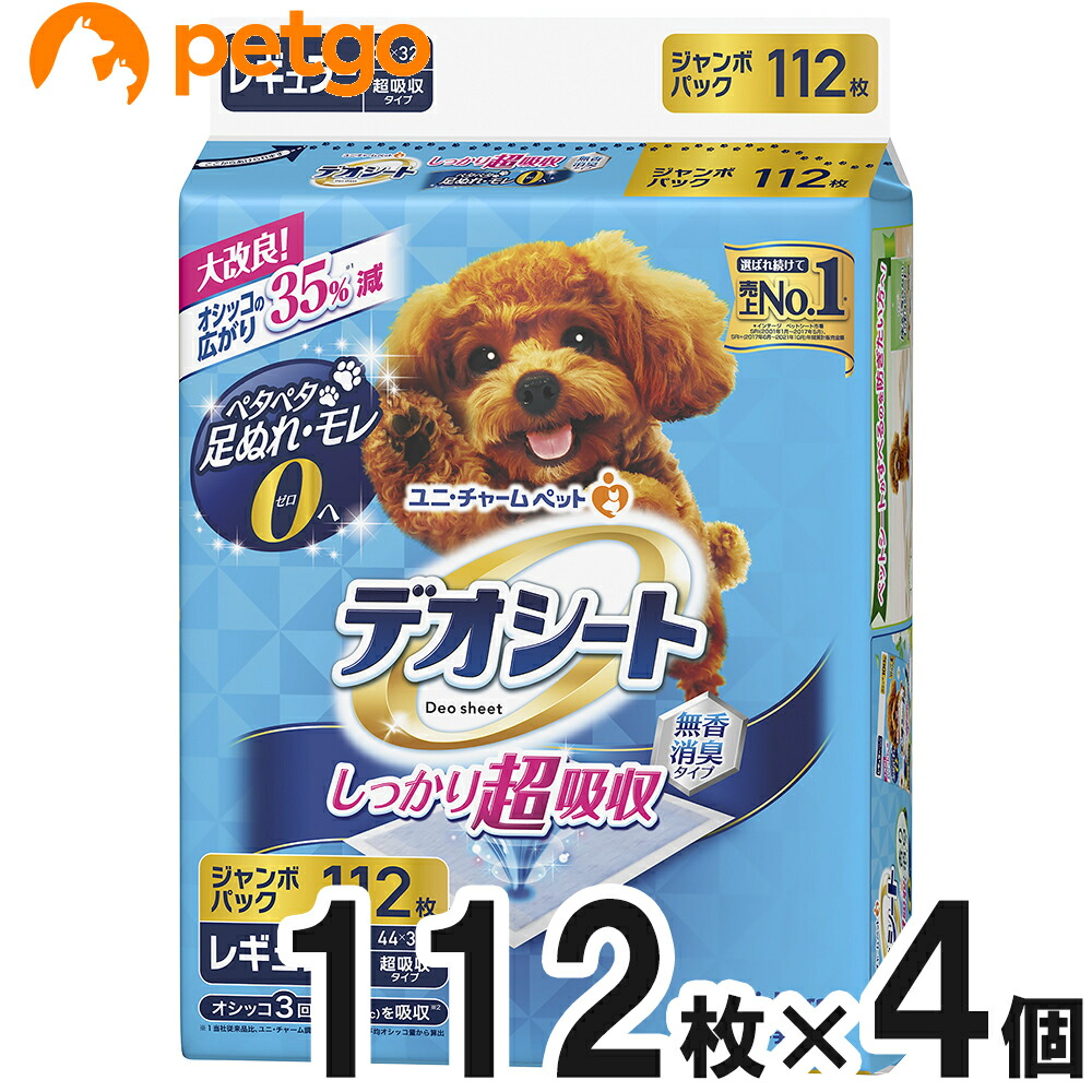 デオシート しっかり吸い入れる 無香消臭手合い レギュラー 112枚 x4個入【まとめ買い】