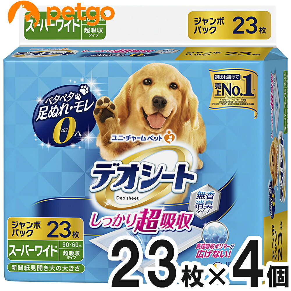 デオシート しっかり吸いあげる 無香消臭手合い 百貨店広広とした 23枚 x4個入【まとめ買い】