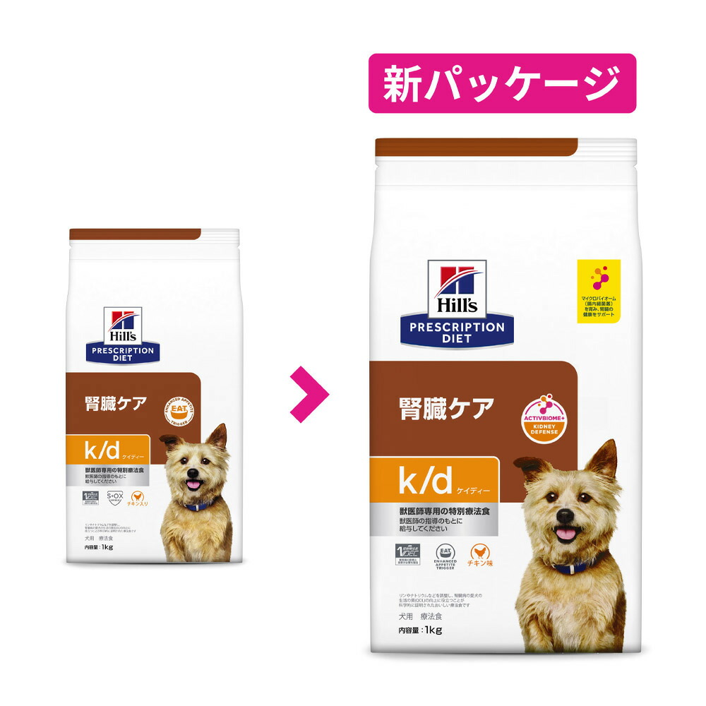 ヒルズ k d ドライ プリスクリプション 3kg チキン ダイエット 腎臓ケア 犬用