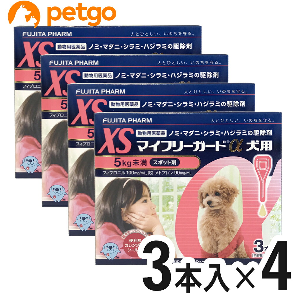 【4箱書き割り】マイフリーガードα 犬用 XS 5kg未満 3本（毛の荒物用飲み薬）