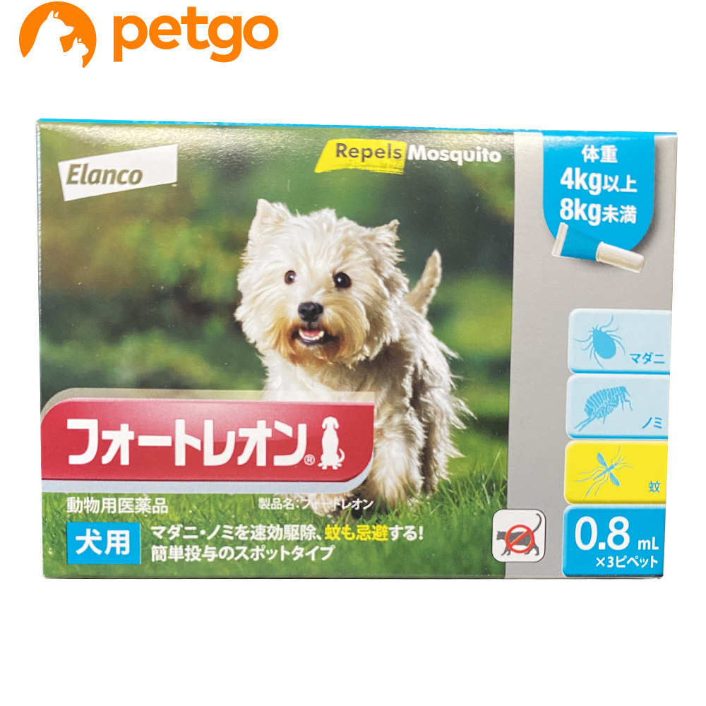 上等な フォートレオン 犬用 0.8ml 4kg〜8kg 1箱3ピペット 動物用医薬品 あす楽 whitesforracialequity.org