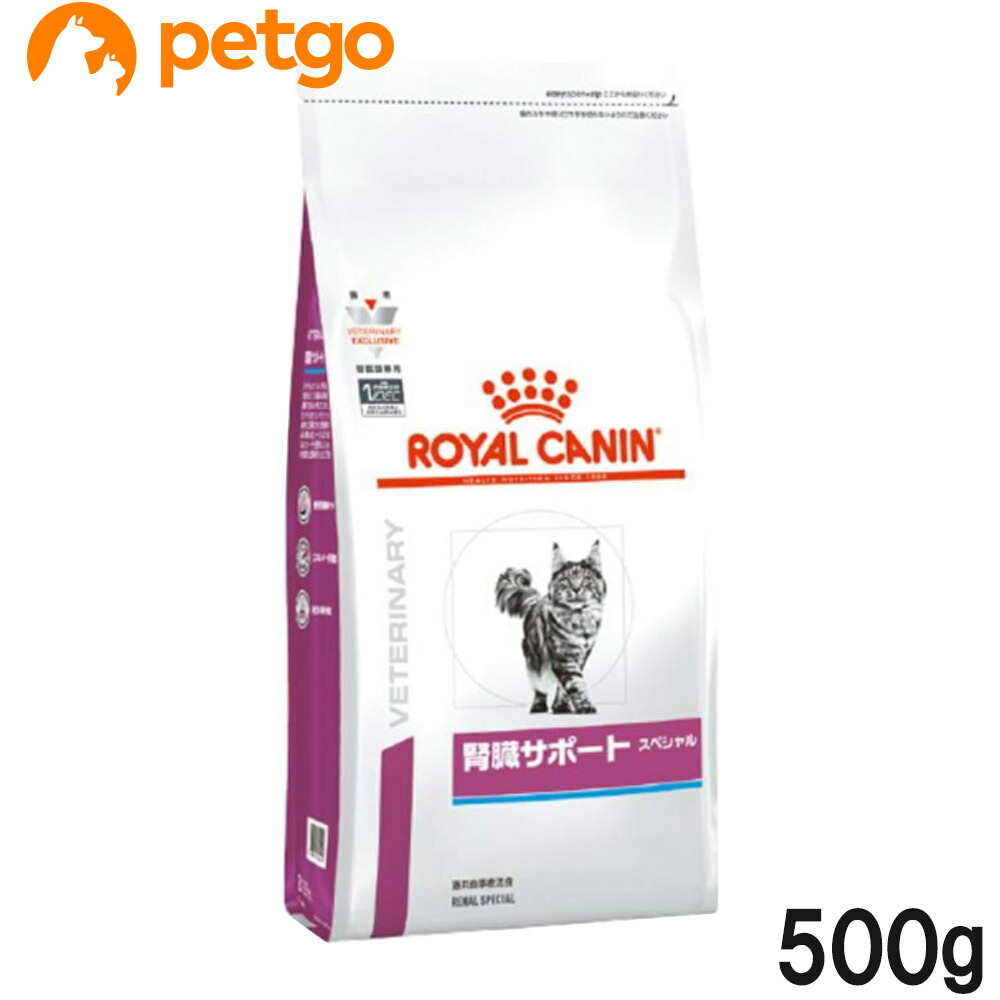 ロイヤルカナン 猫用 腎臓サポート スペシャル ドライ 500g