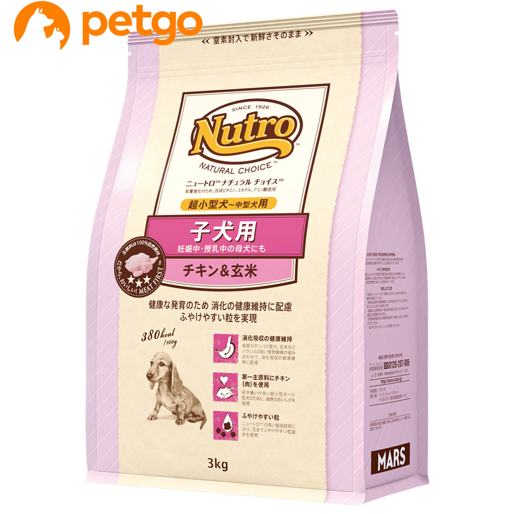 ニュートロ ナチュラルチョイス 子犬用 妊娠中・授乳中の母犬にも 超小型犬～中型犬用 チキン＆玄米 3kg