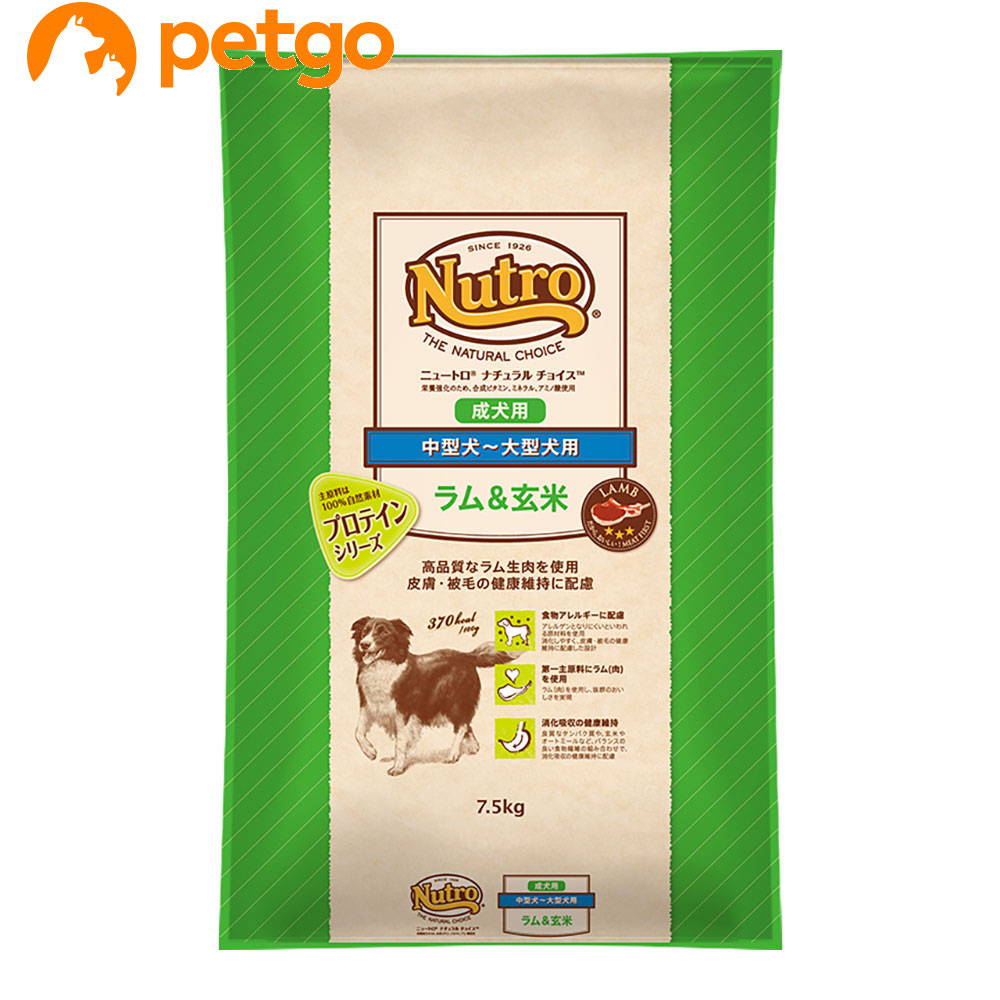 ニュートロ ナチュラルチョイス 中型犬～大型犬用 成犬用 子ヒツジ＆玄米 7.5kg ドッグフード・サプリメント-犬用品-ペット・ペットグッズ