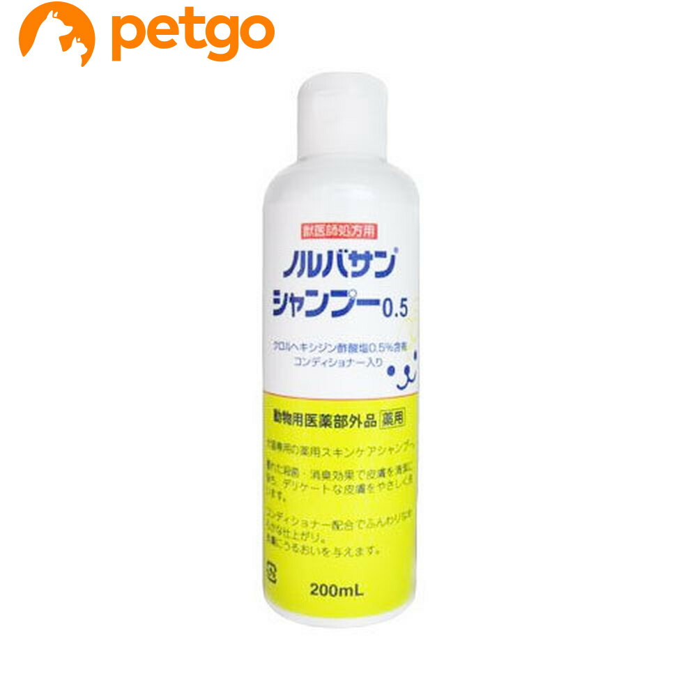 オーバーのアイテム取扱☆ ノルバサンシャンプー0.5 動物用医薬部外品 200mL ペット用お手入れ用品