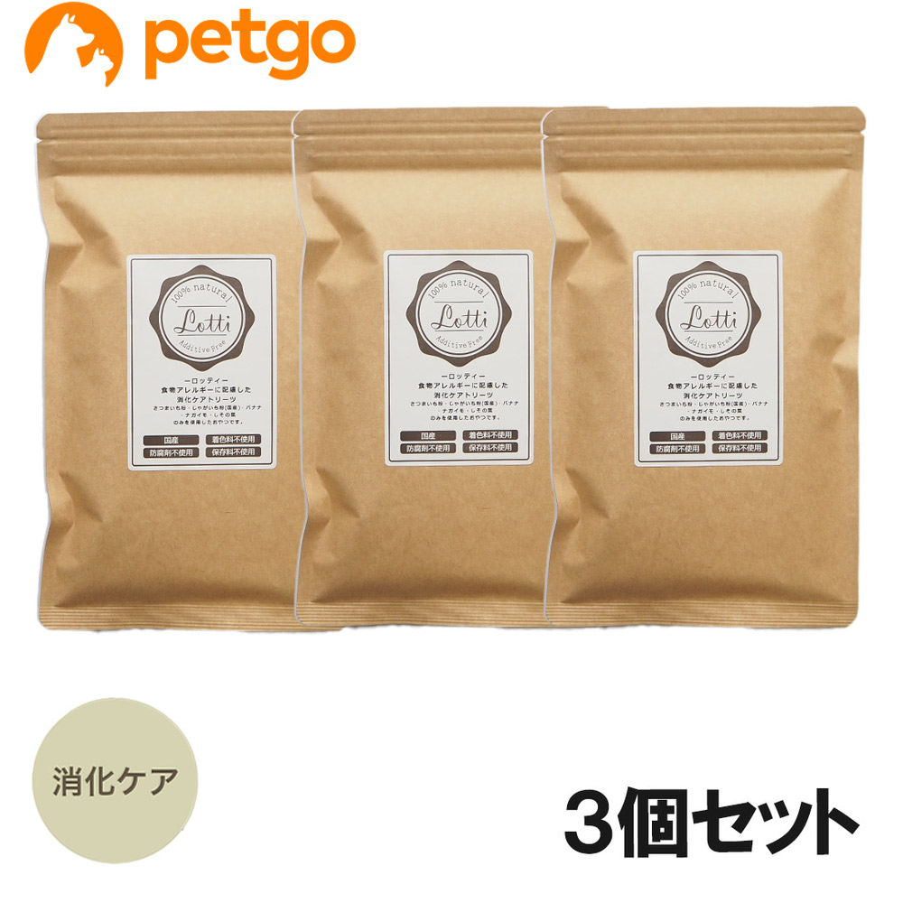 楽天市場 3個セット Lotti ロッティ 犬用 食物アレルギーに配慮した消化ケアトリーツ 50g あす楽 ペットゴー 楽天市場店