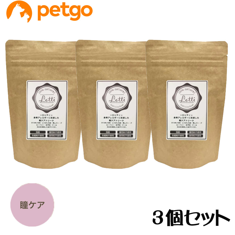 楽天市場 3個セット Lotti ロッティ 犬用 食物アレルギーに配慮した瞳ケアトリーツ 50g あす楽 ペットゴー 楽天市場店