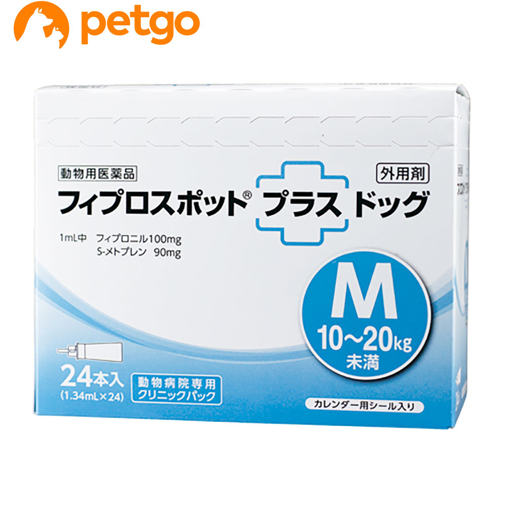 楽天市場 犬用フィプロスポットプラスドッグm 10 kg クリニックパック 24本 24ピペット 動物用医薬品 ペットゴー 楽天市場店