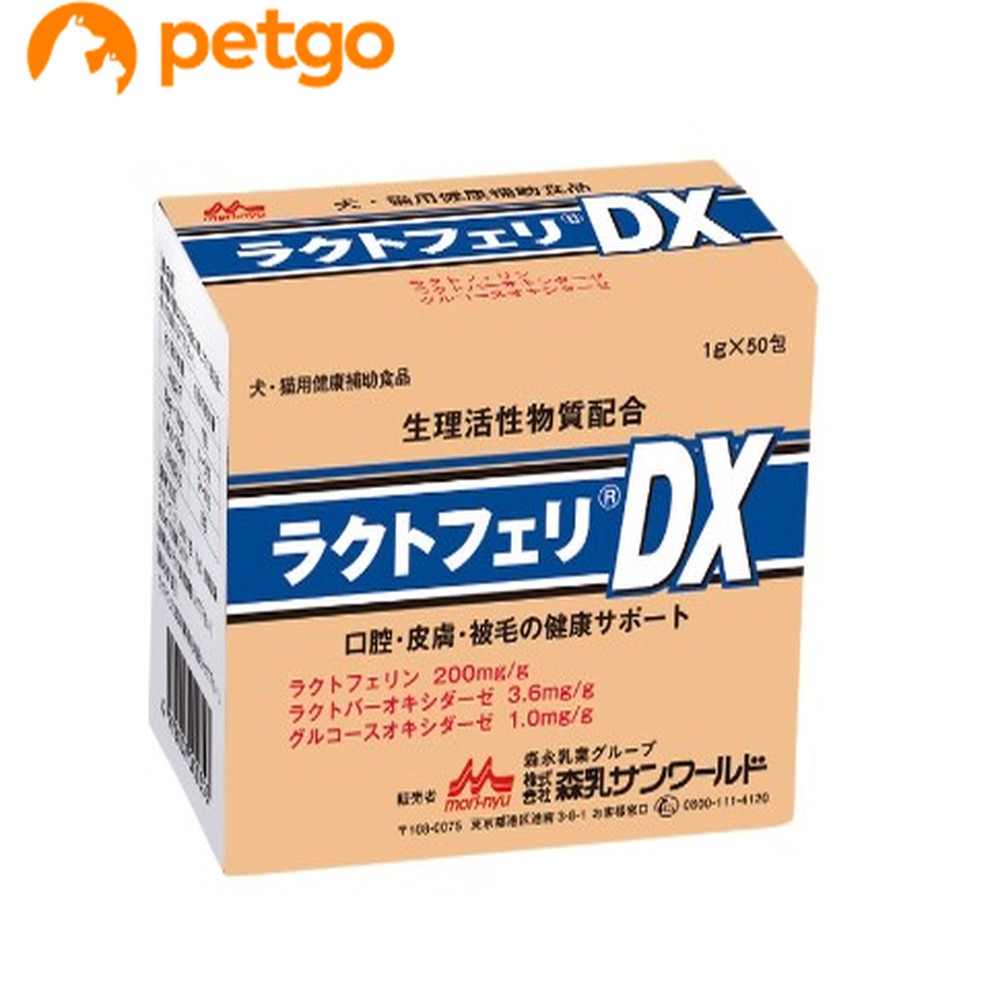 ラクトフェリDX 犬猫用（1g&times;50包）｜ペットゴー 店