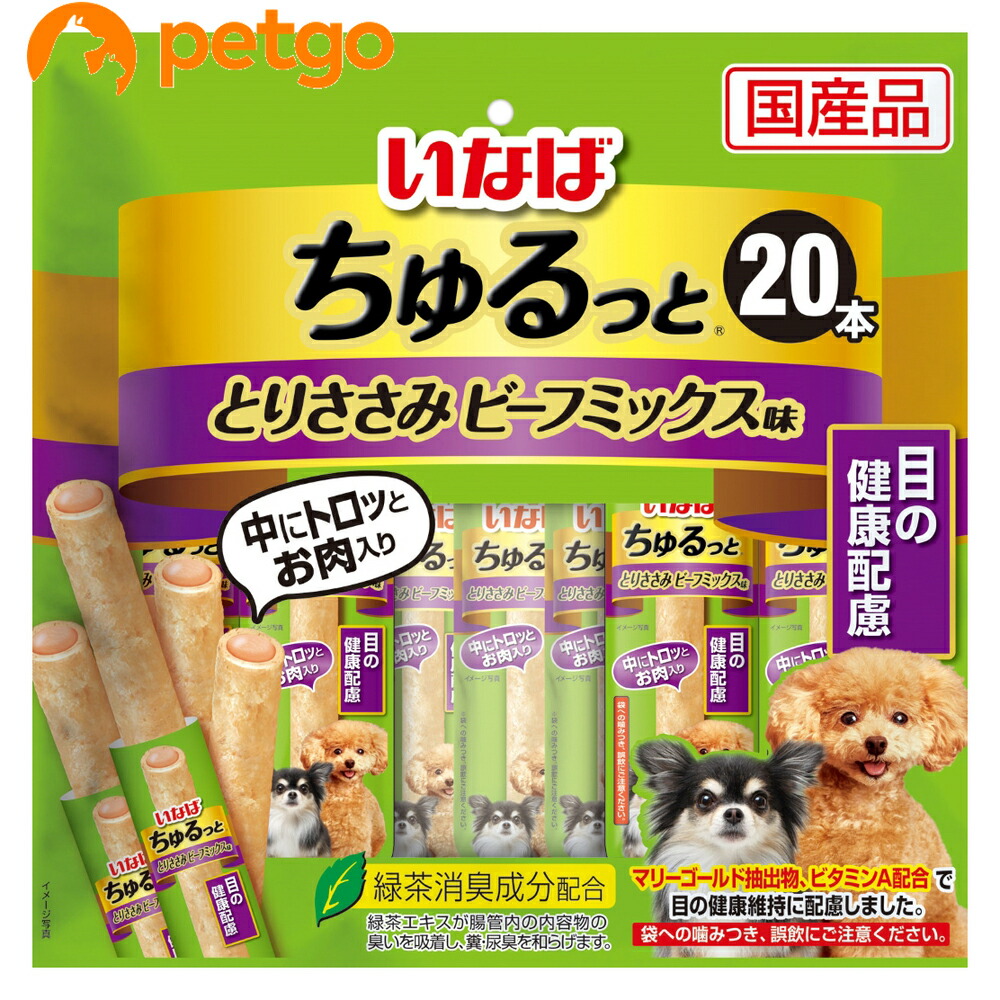 楽天市場 いなば 犬用 ちゅるっと とりささみ ビーフミックス味 目の健康配慮 本入り あす楽 ペットゴー 楽天市場店