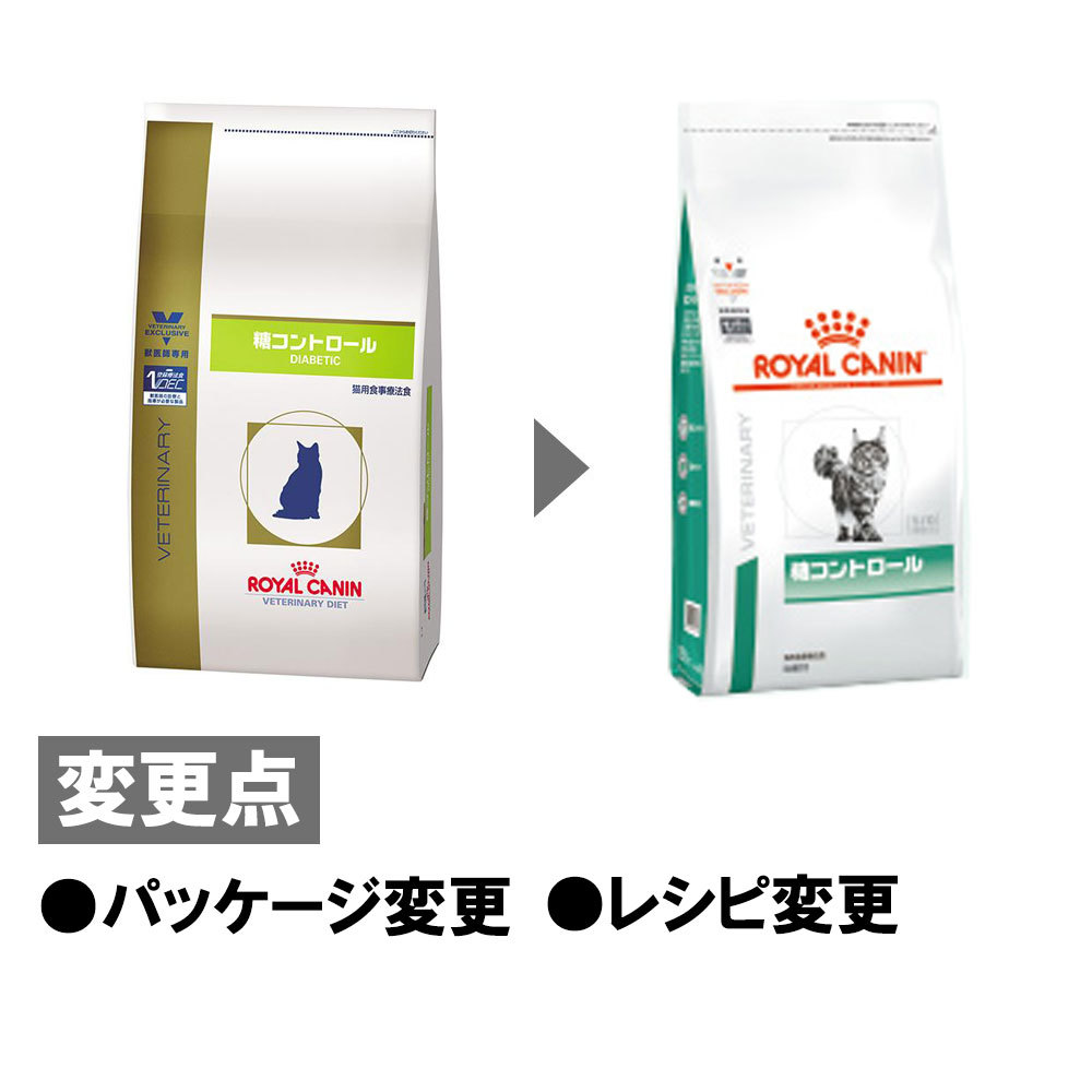 売り切り御免！】 ロイヤルカナン 食事療法食 猫用 糖コントロール ドライ 500g www.agroservet.com