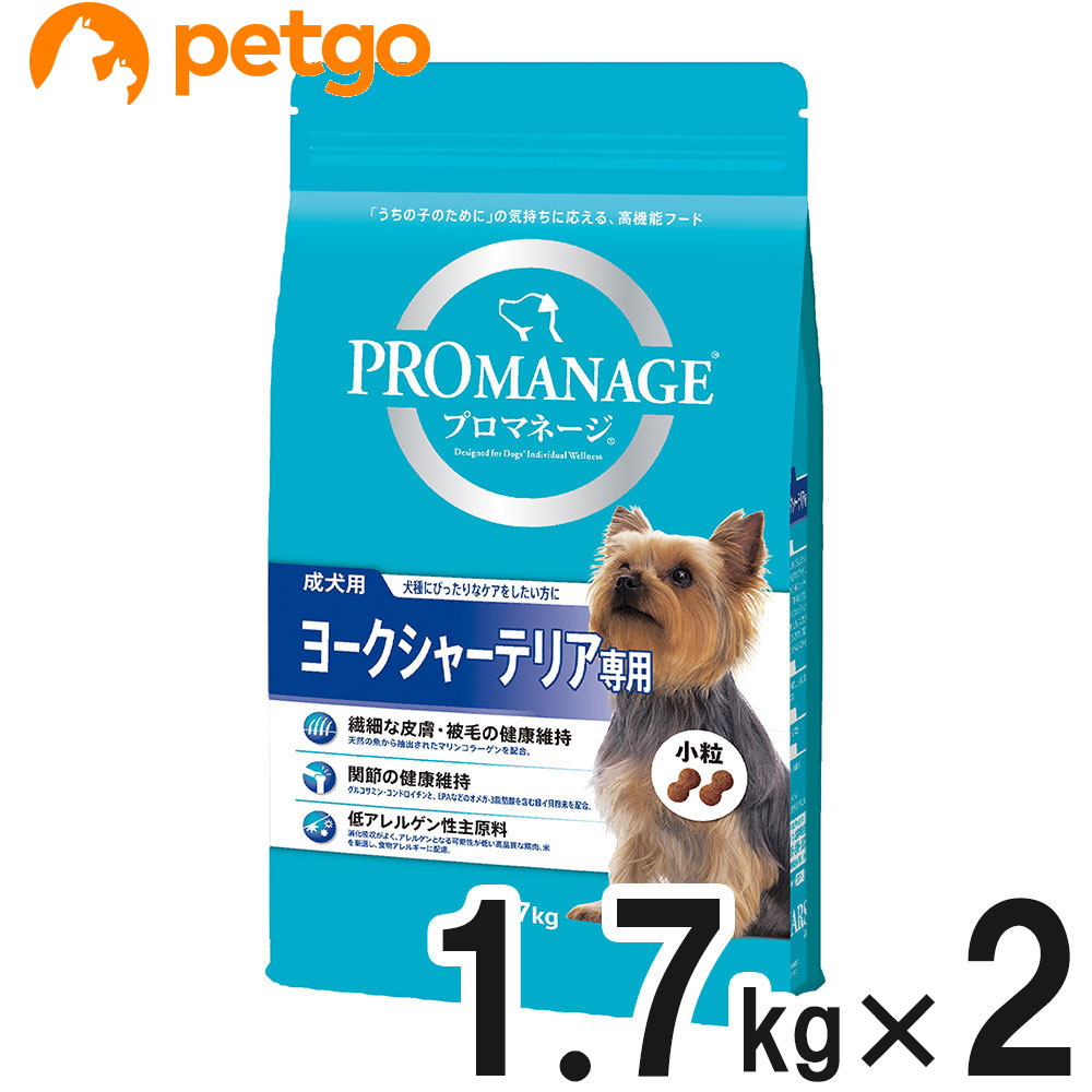 楽天市場 プロマネージ 成犬用 ヨークシャーテリア専用 1 7kg 2個 まとめ買い あす楽 ペットゴー 楽天市場店