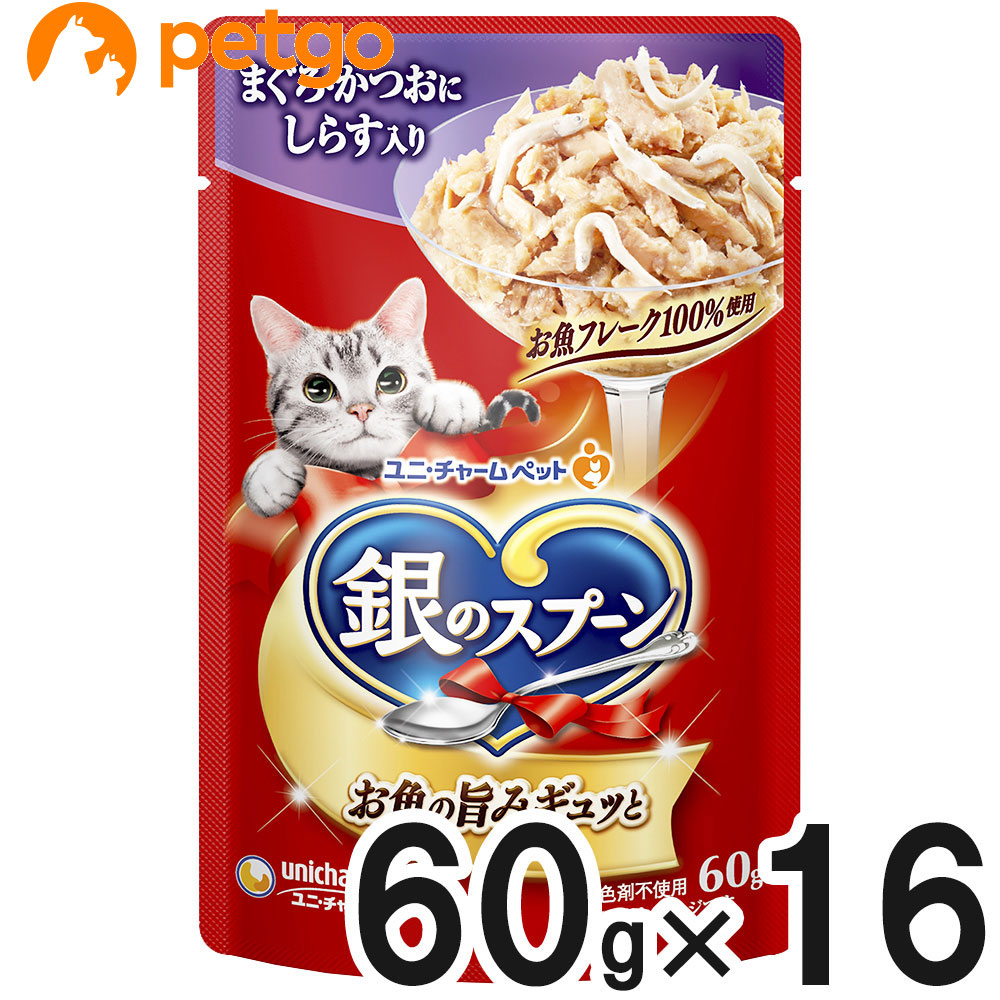 楽天市場 銀のスプーン パウチ まぐろ かつおにしらす入り 60g 16袋 まとめ買い あす楽 ペットゴー 楽天市場店