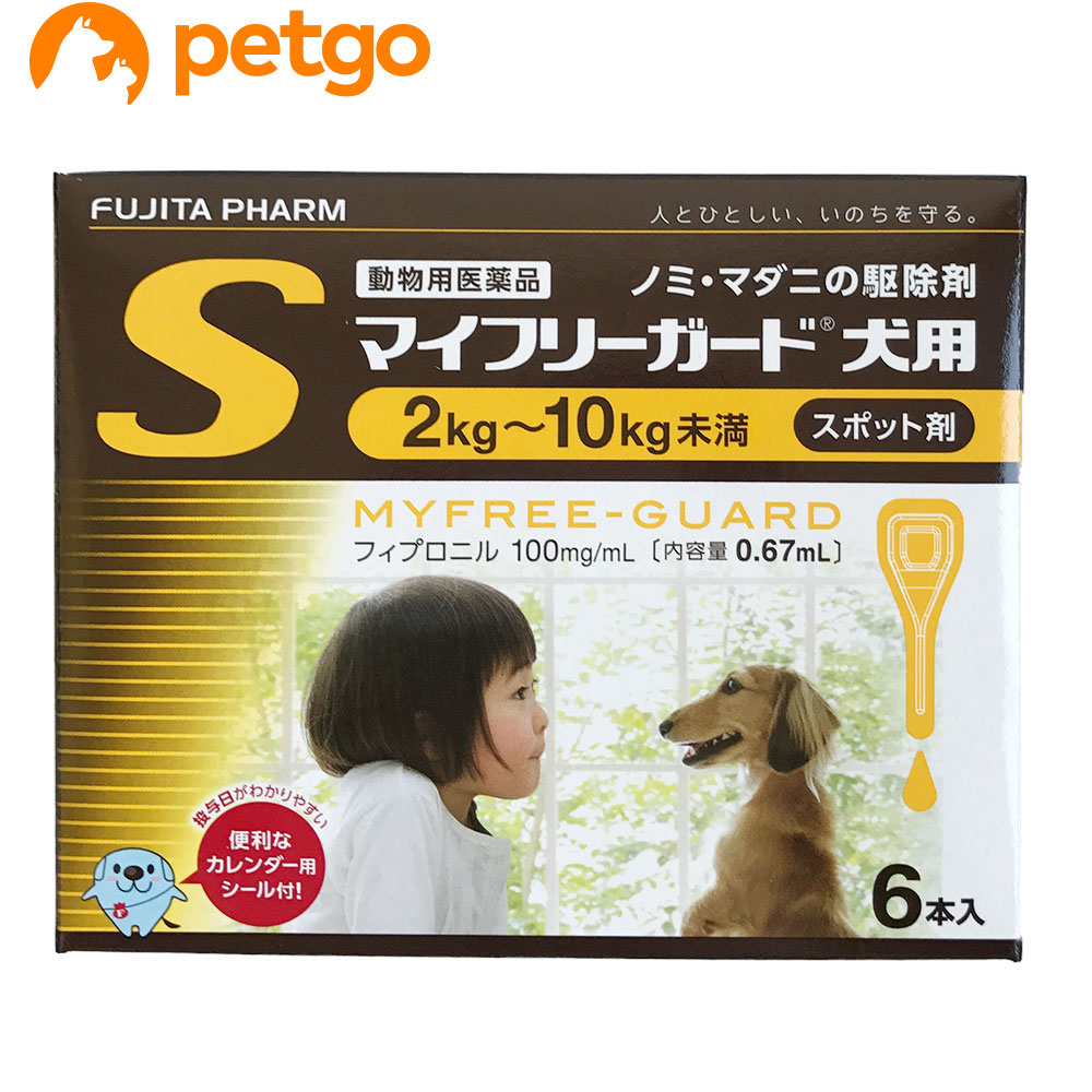 有名ブランド マイフリーガード 犬用 S 2〜10kg 6本 動物用医薬品 qdtek.vn