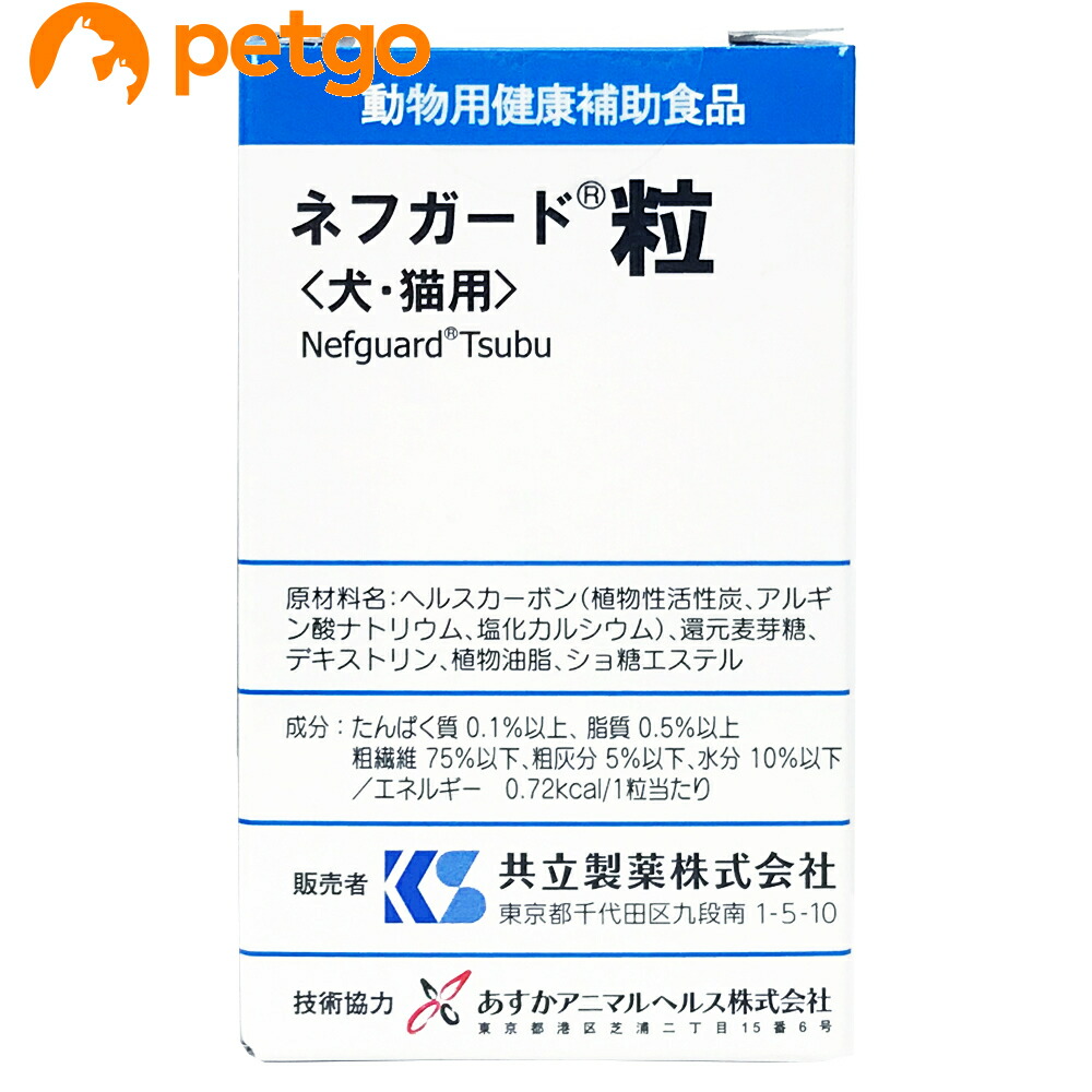 楽天市場】【あす楽】『ネフガード粒 12g(90粒)×1個』犬猫用