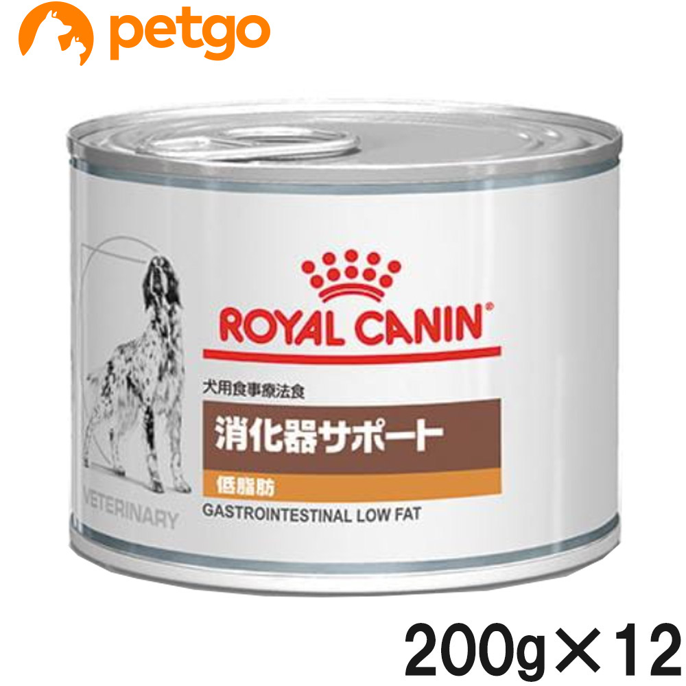 楽天市場 ロイヤルカナン 食事療法食 犬用 消化器サポート 低脂肪 缶 0g 12 あす楽 ペットゴー 楽天市場店