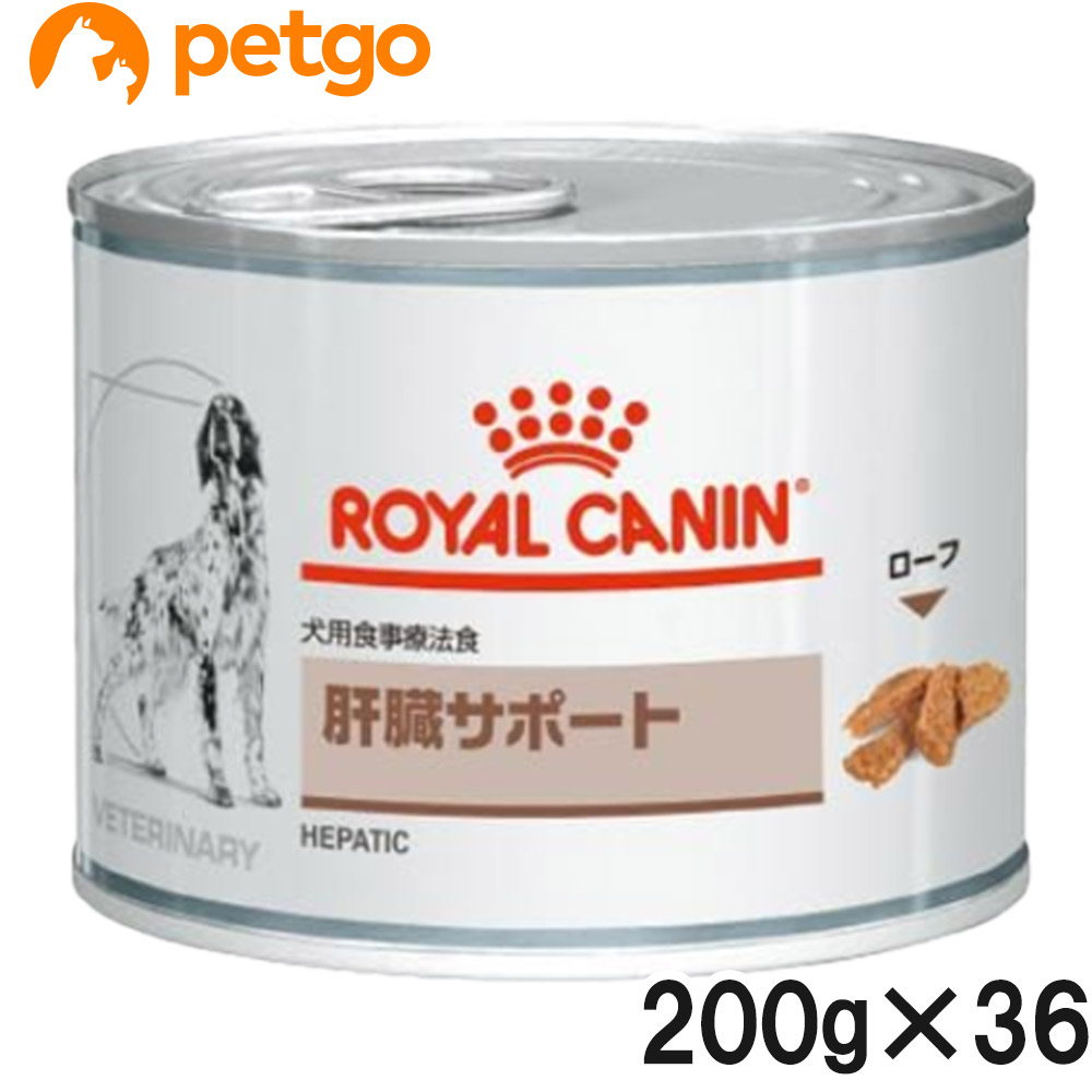 ロイヤルカナン 食事療法食 犬用 肝臓サポート ウェット 缶 200g×12 無料長期保証