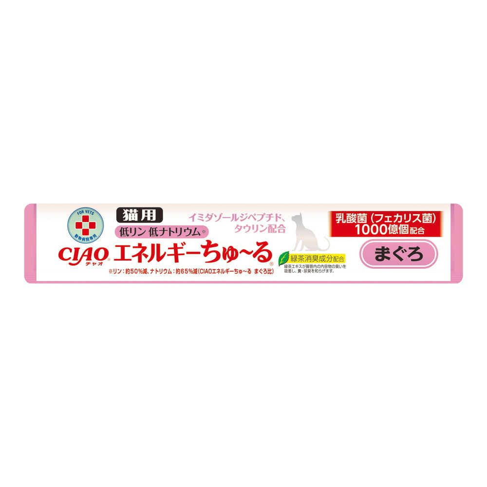 楽天市場 動物病院専用 Ciao チャオ エネルギー ちゅ る 低リン低ナトリウム まぐろ 14g 50本入 あす楽 ペットゴー 楽天市場店