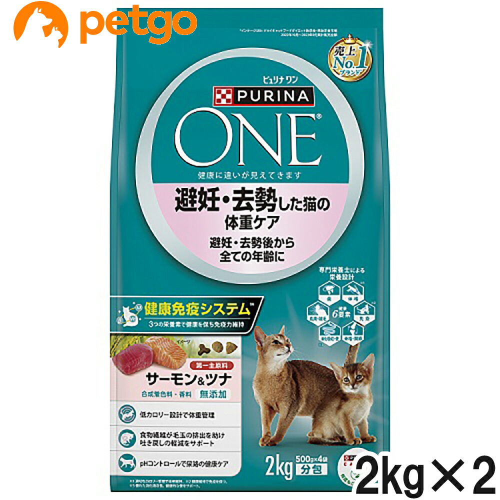 4箱 ピュリナ ワン キャット ドライ 避妊・去勢した猫の体重ケア4.4kg 81FFDe5-3XL._AC_SY200_QL15_.jpg