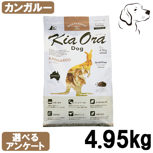 楽天市場】キアオラ ドッグフード ラム&レバー 4.5kg 送料無料