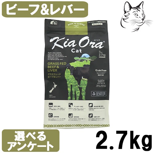 楽天市場】【楽天SS期間は全商品P3倍以上】 キアオラ キャットフード