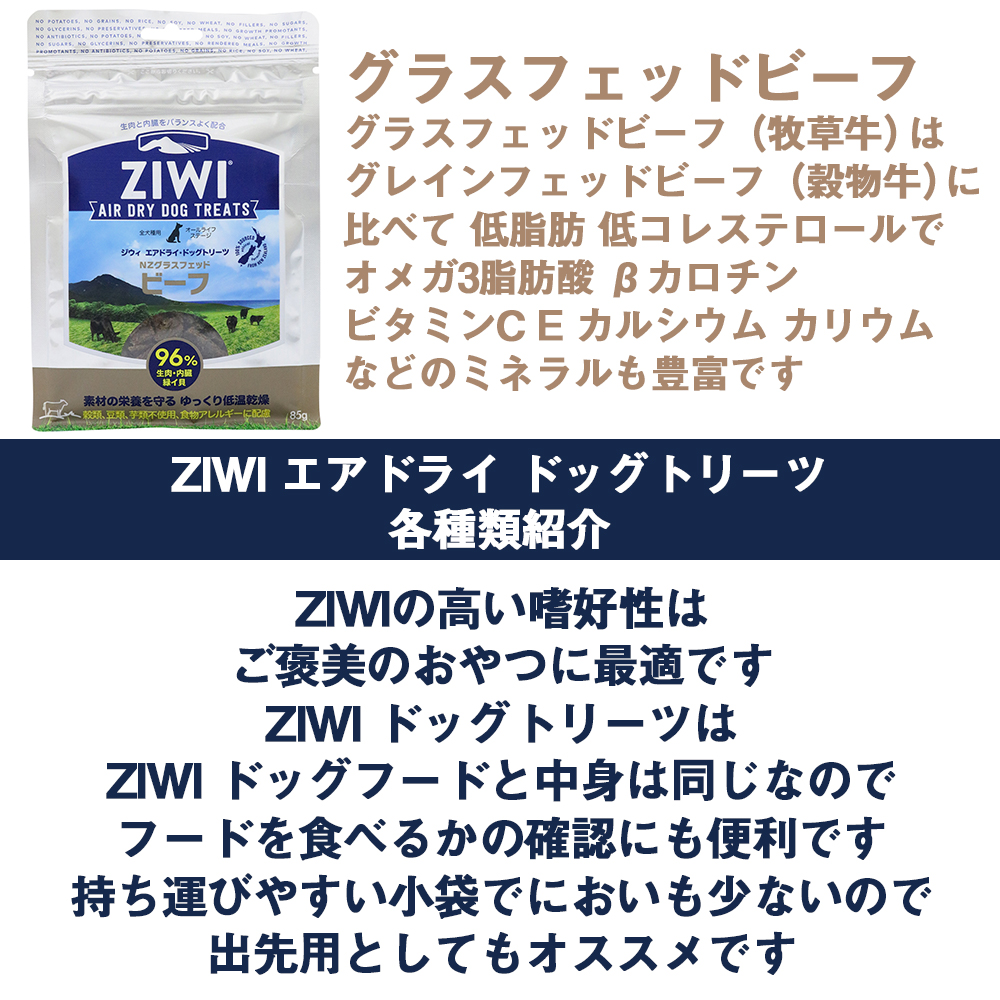 ジウィピーク ( ZIWI Peak ) エアドライ ビーフ 2.5kg ( 犬用