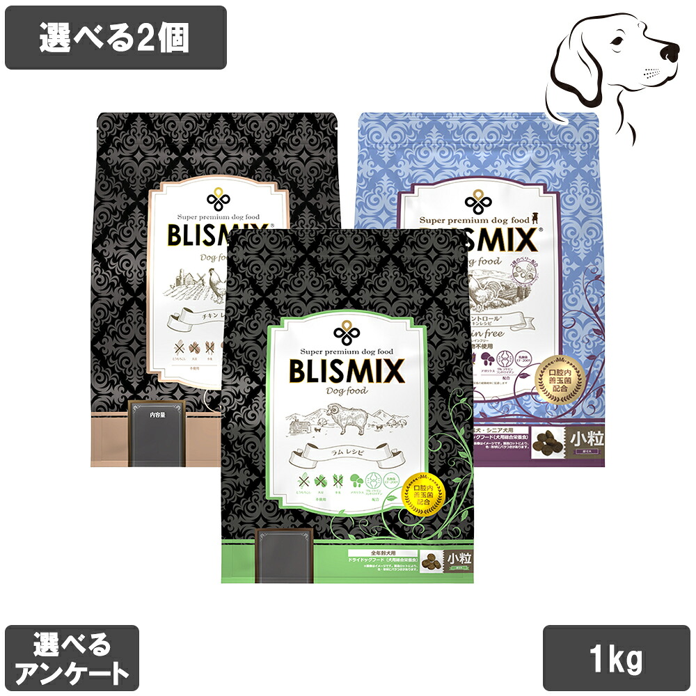 【マラソンは全商品P2倍以上】 ブリスミックス 愛犬用 1kg 選べる2個 送料無料