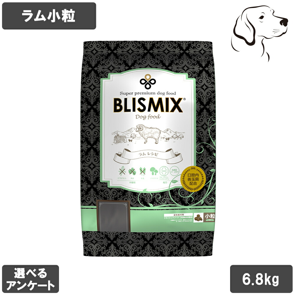 【マラソンは全商品P2倍以上】 ブリスミックス 愛犬用 ラム 小粒 6.8kg 送料無料｜ペット用品 フォアモスト