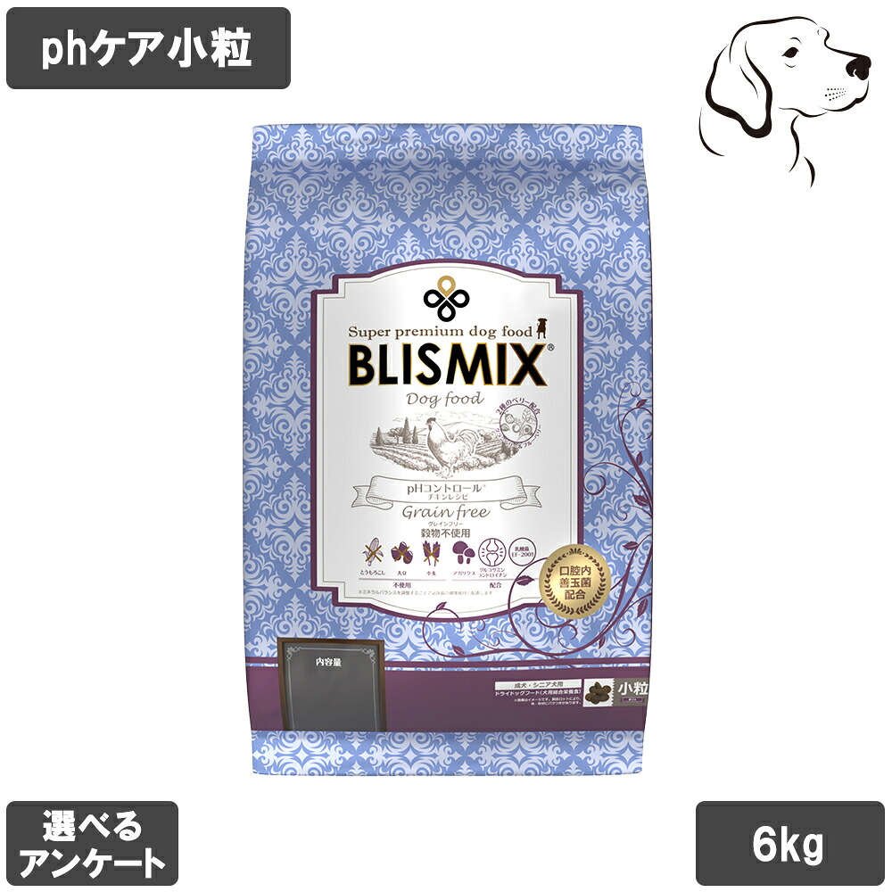 ブリスミックス 愛犬用 pH抑えつける グレインフリー 意気地無し微粒子 6kg 貨物輸送無料