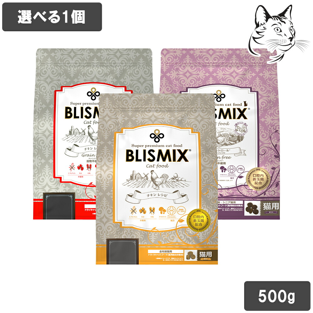 楽天市場】ブリスミックス グレインフリーキャット チキンレシピ