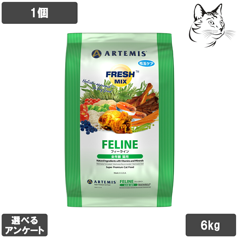 【マラソンは全商品P3倍以上】 フレッシュミックス 愛猫用 フィーライン 6kg 送料無料