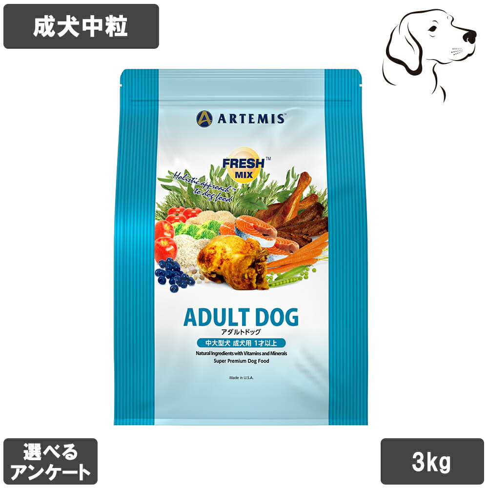 【マラソンは全商品P3倍以上】 フレッシュミックス 愛犬用 アダルトドッグ 3kg 送料無料