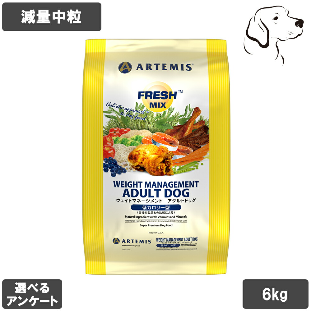 フレッシュミックス 愛犬用 ウェイトマネージメント アダルトドッグ 6kg 送料無料